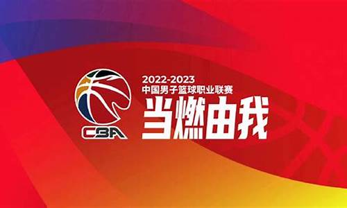 2022cba赛季冠军是谁啊_2o21cba总冠军