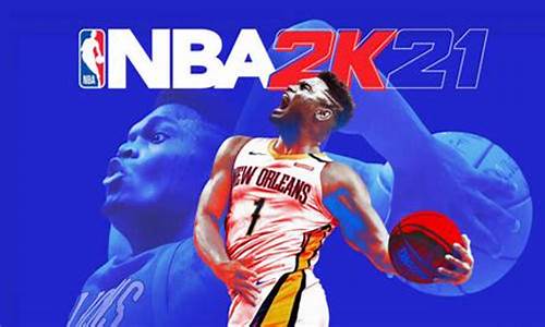 nba2k21用键盘怎么操作_nba2k21键盘怎么设置最好用