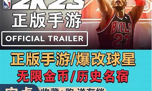 nba2k23苹果手游_nba2k23苹果手游多少钱