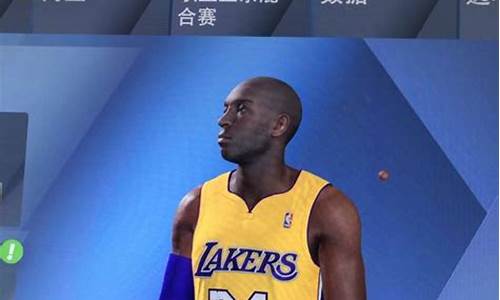 nba2k20科比捏脸数据手机版_nba2k20手机版科比捏脸数据大全