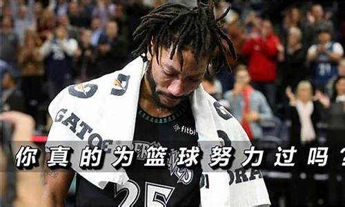 nba篮球励志短片_篮球励志短无水印