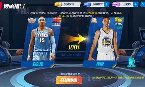 nba篮球大师怎么样_nba篮球大师怎样参加争霸赛了吗