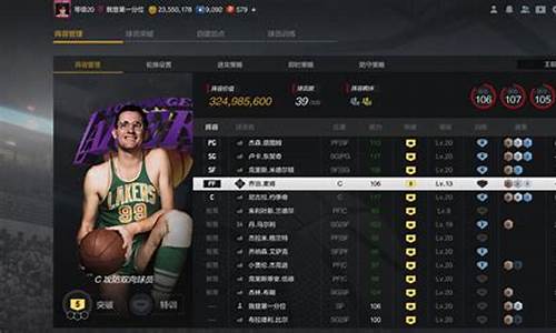 nba2kol2租借球员_nba2kol2球员租借在哪里