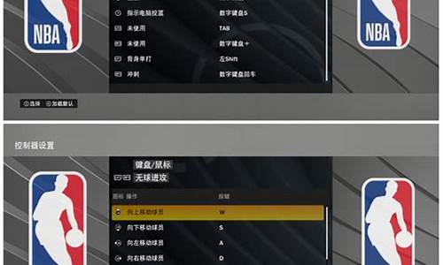 nba2k22键盘对应按键_nba2k22用键盘