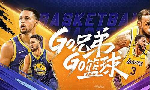 nba篮球大师升级快吗_nba篮球大师升级快