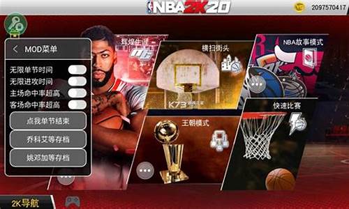 nba2k20破解版_nba2k20破解版无限金币豪华存档