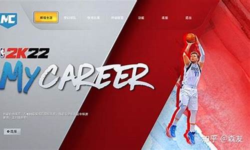 nba2k22电脑怎么玩_nba2k21电脑怎么玩