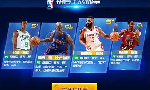 nba篮球大师怎么继承球员_nba篮球大师怎么继承属性