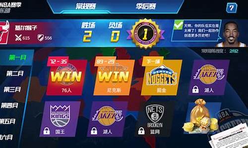 nba篮球大师迈向巅峰材料如何快速获得_nba篮球大师迈向巅峰材料