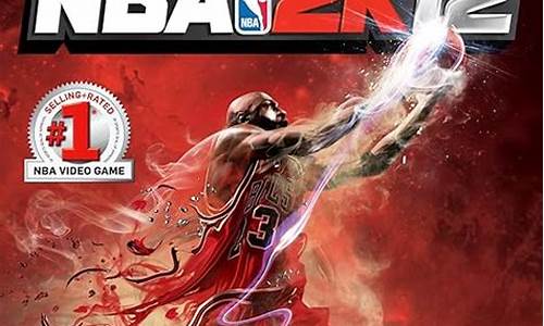 nba篮球2k12金手指_nba2k13金手指