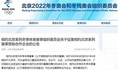 体育赛事赞助服务的原则和实施要点是什么_体育赛事赞助服务的权